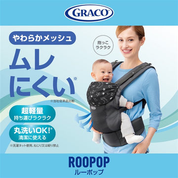グレコ ルーポップ GB ネイビー NV 抱っこ紐 GRACO 抱っことおんぶの2WAY ムレにくい やわやかメッシュ【P/N】【送料無料 沖縄・一部地域を除く】